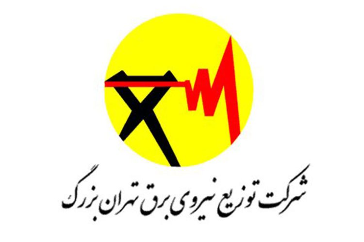 پروژه شرکت توزیع نیروی برق تهران بزرگ
